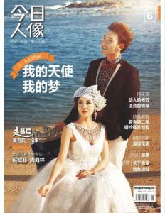 [整刊]《今日人像》2013年6月
