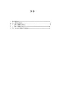 欧波电经中文维修手册