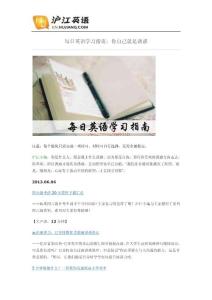 每日英語學習指南：你自己就是誘惑