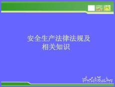 注冊安全工程師經(jīng)典題庫3