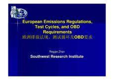 1.歐洲排放法規(guī)、測(cè)試循環(huán)及OBD要求