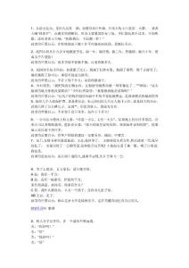 一些笑話是有道理可講的