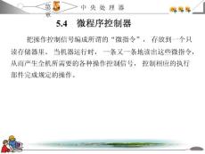 計算機組成原理ch5-4