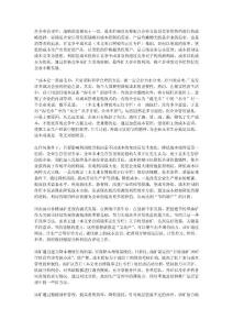 為企業未來生存鼓足后勁