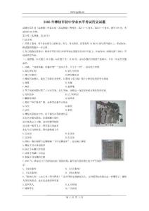 潍坊市2006年中考历史试题