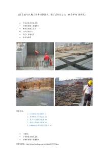 [江苏]办公大楼工程十项新技术、新工艺应用总结（39个单项 鲁班奖）