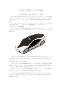预警功能更强劲 任我游新品电子狗C68盛装登场[图]