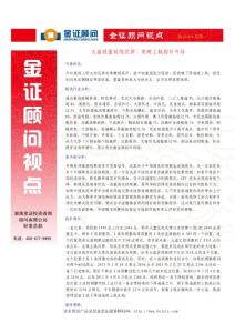 金證顧問-視點（2013.5.6）