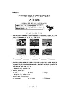 2013宜昌中考英语试题