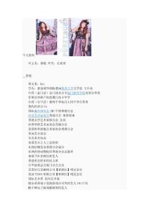 反串男演員 黃銳 男扮女裝 長裙哥