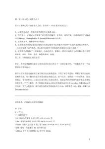 正則表達式入門