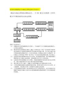 位移傳感器的標定