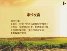 高二家長發言 3（原創）tanlinyu