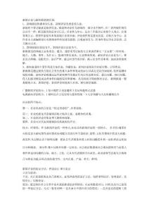 新聞評論2013期末考點