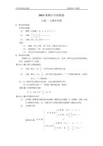2013暑期小升初銜接6月28日教案