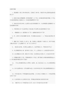 小升初比例应用题
