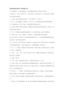 美國老師是這樣講