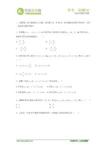 2012-2013學年高二下學期期末考試數學（理）試題