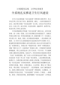 以創建為主線 以評議為動力