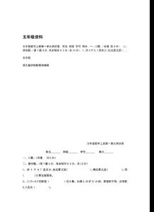 五年级数学上册第一单元测试卷