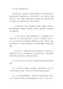 如何正確辨認(rèn)方向