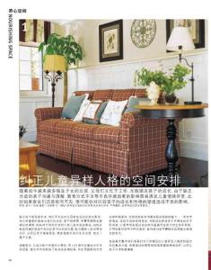 糾正兒童異樣人格的空間安排_《時尚家居》8月副刊