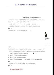 化学九年级人教版第一单元课题2是一门以实验为基础的科学同步练习.doc