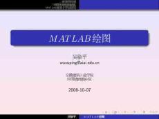 MATLAB繪圖課件