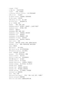 最新词典级会计英语词汇大全_卷5