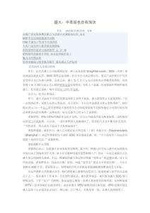 盛大：中高層也會有淘汰