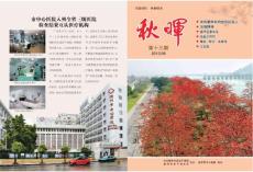 秋暉畫冊第十三期