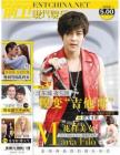 [整刊]《现代娱乐》2013年6月（下）