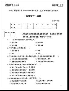 0907基礎會計