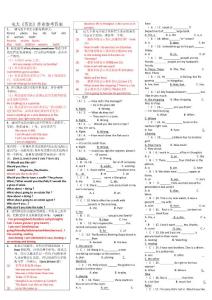 2013電大《開放英語》作業參考答案