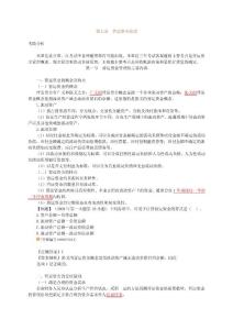 中级会计师营运资金管理考点归纳总结