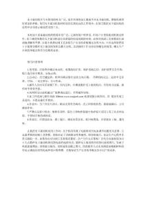 木材加工設備無卡旋切機需要注意的問題