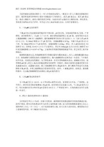 藍莓種植技術——園區土壤改良