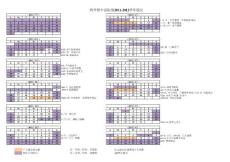 2011-2012School_Calendar_Students_final__A4_Zhong_Wen_Ban_
