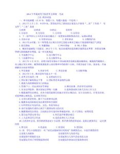 2012上海高考政治政治试题及答案1