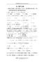 高一数学三角函数试题及答案解析