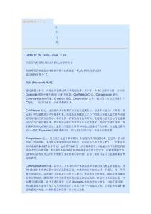 成功和快樂5個`C`