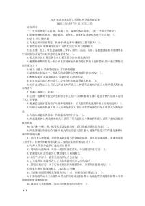 2008年技術與計量(安裝)