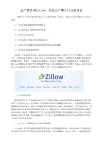 Zillow（Z）