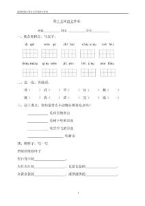 第15周周末作業[1]