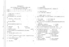 2009年秋季期末考試《汽車底盤構(gòu)造與維修》試卷