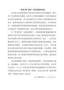 3.16輿情信息實例