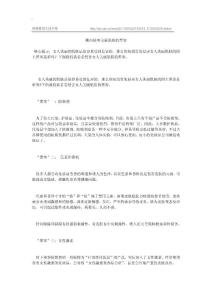 揪出侵害美麗肌膚的黑客