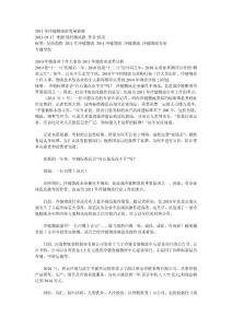 2011年冷鏈物流的發展猜想