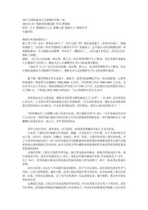 2011年物流配送人員薪酬有望漲一成