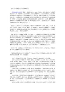 2012年中國黃酒行業發展趨勢分析